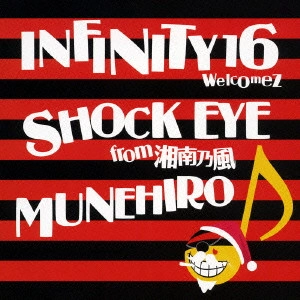 INFINITY 16 / インフィニティー・シックスティーン / いつまでもメリークリスマス