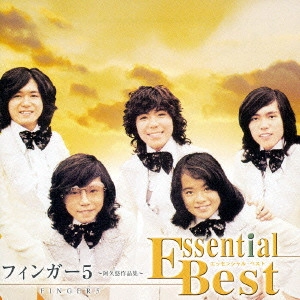 FINGER 5 / フィンガー5 / エッセンシャル・ベスト フィンガー5~阿久悠作品集~ / ESSENTIAL BEST FINGER5 - WORKS OF YU AKU -