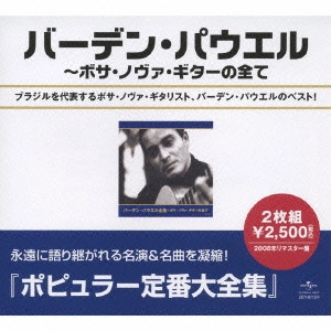 BADEN POWELL / バーデン・パウエル / バーデン・パウエル全集~ボサ・ノヴァ・ギターの全て / BEST OF BADEN POWELL