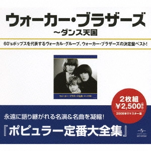 WALKER BROTHERS / ウォーカー・ブラザーズ / ウォーカー・ブラザーズ全集~ダンス天国 / BEST OF THE WALKER BROTHERS