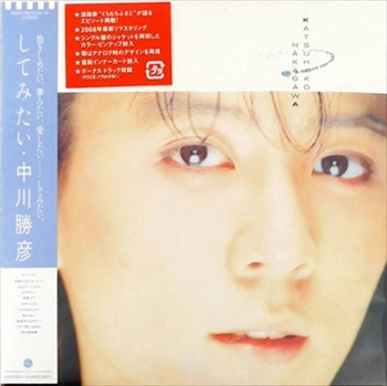 KATSUHIKO NAKAGAWA / 中川勝彦 / してみたい（紙）