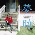 KIYOSHIRO IMAWANO / 忌野清志郎 / 夢助（紙）