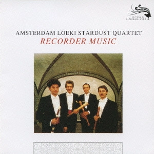 AMSTERDAM LOEKI STARDUST QUARTET / アムステルダム・ルッキ・スターダスト・カルテット / リコーダーの世界