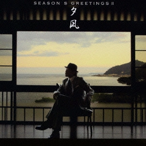 YOSHIYUKI OHSAWA / 大沢誉志幸 / Season's greetings~夕凪