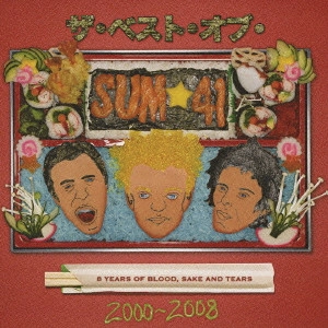 SUM 41 / ザ・ベスト・オブ・SUM 41－出血暴飲感涙ベスト－ / "8 YEARS OF BLOOD, SAKE AND TEARS: THE BEST OF SUM 41 2000 - 2008"
