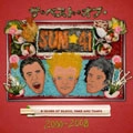 SUM 41 / ベスト・オブ・ＳＵＭ４１　感謝