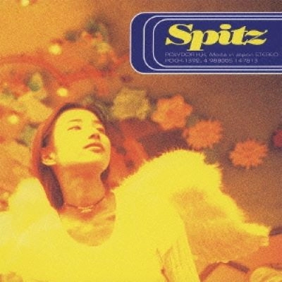 SPITZ / スピッツ / 空の飛び方
