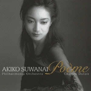 AKIKO SUWANAI / 諏訪内晶子 / 詩曲(ポエム)