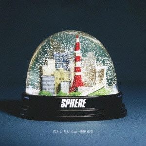 SPHERE / 君といたい feat.傳田真央 / KIMITO ITAI FEAT. MAO DENDA
