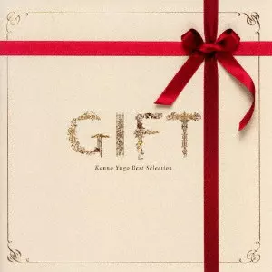 YUGO KANNO / 菅野祐悟 / ギフト~菅野祐悟 ベストセレクション~ / GIFT-KANNO YUGO BEST SELECTION-