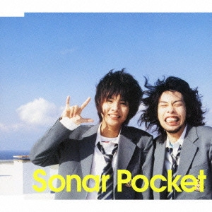 Sonar Pocket / 友達に贈る歌