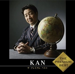 KAN / カン (J-POP) / ザ・プレミアムベスト