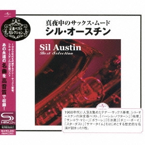 シル・オースチン        / 真夜中のサックス・ムード~シル・オースチン・ベスト・セレクション / SIL AUSTIN BEST SELECTION