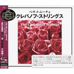 CLEBANOFF STRINGS / クレバノフ・ストリングス / THE CLEBANOFF STRINGS BEST SELECTION / ベサメ・ムーチョ~クレバノフ・ストリングス