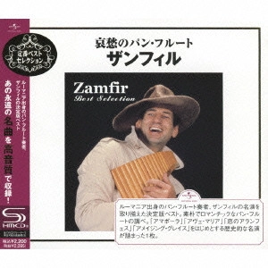 GHEORGHE ,ZAMFIR / ゲオルグ・ザンフィル  / 哀愁のパン・フルート～ザンフィル・ベスト・セレクション / ZAMFIR BEST SELECTION