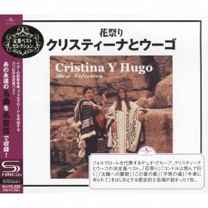 クリスティーナとウーゴ / CRISTINA Y HUGO BEST SELECTION / 花祭り~クリスティーナとウーゴ