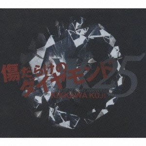 KOJI KIKKAWA / 吉川晃司 / 傷だらけのダイヤモンド
