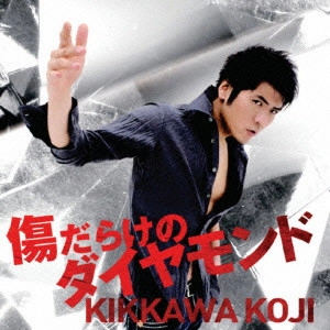 KOJI KIKKAWA / 吉川晃司 / 傷だらけのダイヤモンド