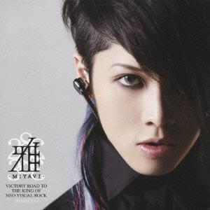 MIYAVI / VICTORY ROAD TO THE KING OF NEO VISUAL ROCK-SINGLES- / VICTORY ROAD TO THE KING OF NEO VISUAL ROCK - SINGLES -