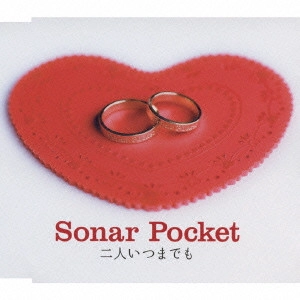 Sonar Pocket / 二人いつまでも