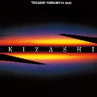 MASAHIKO TOGASHI & YOSUKE YAMASHITA / 富樫雅彦&山下洋輔 / 兆