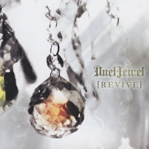 Duel Jewel / REVIVE         