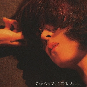AKINA NAKAMORI / 中森明菜 / フォーク・ソング2~歌姫哀翔歌