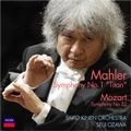SEIJI OZAWA / 小澤征爾 / マーラー：交響曲第１番