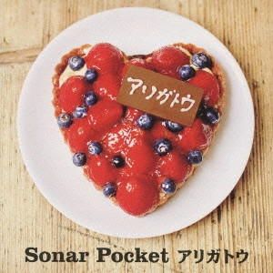 Sonar Pocket / アリガトウ