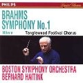 BERNARD HAITINK / ベルナルト・ハイティンク / ブラームス：交響曲第１番　　　