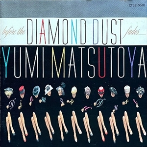 YUMI MATSUTOYA / 松任谷由実 / ダイアモンドダストが消えぬまに