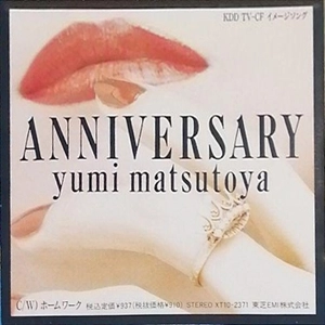 YUMI MATSUTOYA / 松任谷由実 / Anniversary