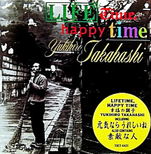 YUKIHIRO TAKAHASHI / 高橋幸宏 (高橋ユキヒロ) / LIFETIME,HAPPY TIME 幸福の調子