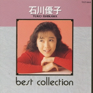YUKO ISHIKAWA / 石川優子 / ベストコレクシヨンシリーズ