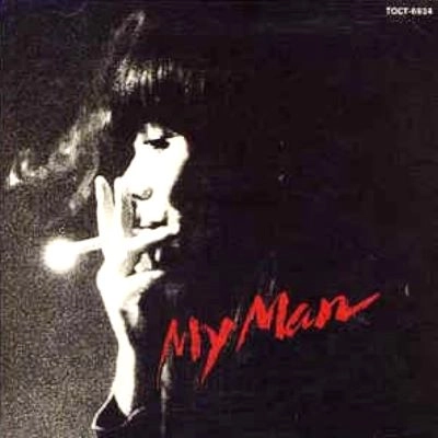 MAKI ASAKAWA / 浅川マキ / 浅川マキ/マイ・マン[+1]