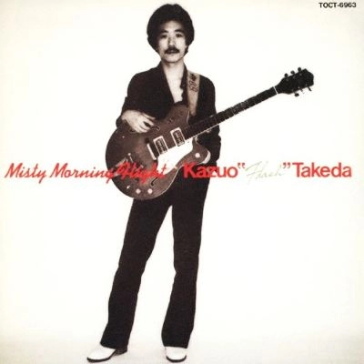 KAZUO TAKEDA / 竹田和夫 / 竹田和夫/ミスティ・モーニング・フライト