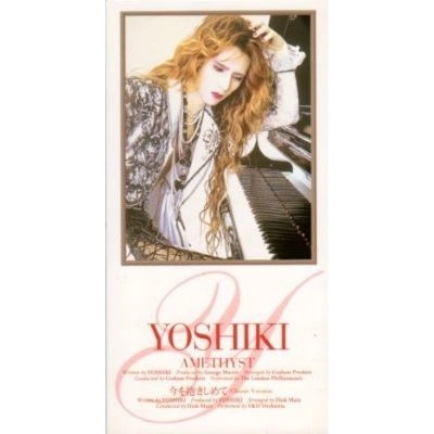 YOSHIKI / AMETHYST/今を抱きしめて