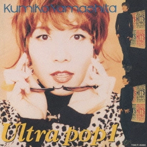 KUMIKO YAMASHITA / 山下久美子 / ウルトラ・ポップ1