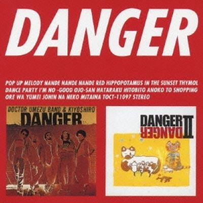 DANGER (JPN-ROCK) / デンジャー/デンジャー1&2