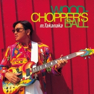 MASAYOSHI TAKANAKA / 高中正義 / Woodchopper's Ball