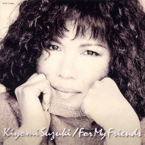 KIYOMI SUZUKI / 鈴木聖美 / 鈴木聖美/フォー・マイ・フレンズ