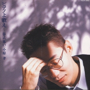 TAKASHI OBARA / 小原孝 / "小原孝/ピアノよ歌え~春よ,来い"