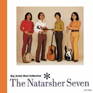 TOMOYA TAKAISHI & THE NATASHA SEVEN / 高石ともやとザ・ナターシャー・セブン / 高石ともやとザ・ナターシャ・セブン