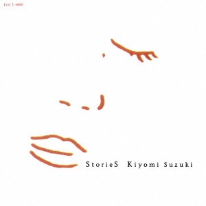 KIYOMI SUZUKI / 鈴木聖美 / 鈴木聖美/ベスト・アルバム「ストーリーズ」