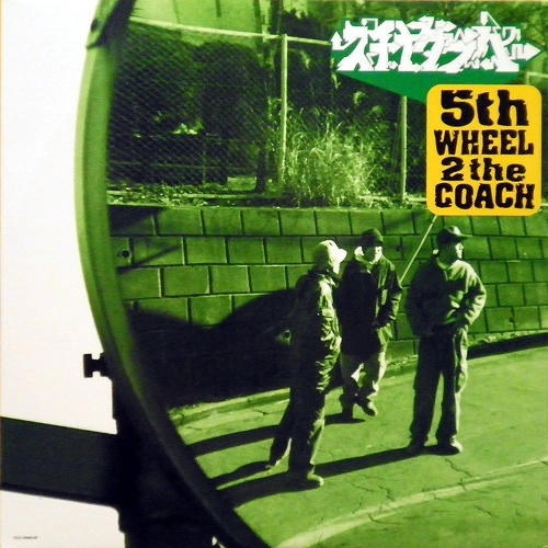 スチャダラパー / 5th WHEEL 2 the COACH