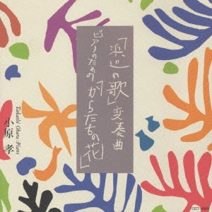 TAKASHI OBARA / 小原孝 / 小原孝