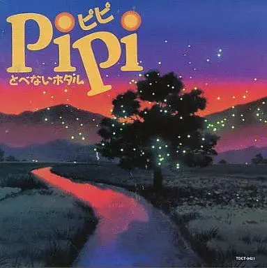 ORIGINAL SOUNDTRACK / オリジナル・サウンドトラック / 「PiPiとべないホタル」オリジナル・サウンドトラック
