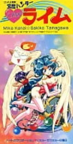 かないみか / 「宝魔ハンターライム」 ハ－トのプロポ－ション