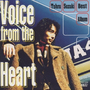 TORU SUZUKI / 鈴木トオル / 鈴木トオル/ヴォイス・フロム・ザ・ハート