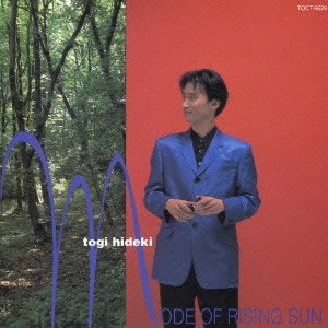HIDEKI TOGI / 東儀秀樹 / モード・オブ・ライジングサン